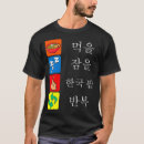 Search for kdrama tshirts Humour