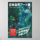 Search for art exhibition posters Mid century modern