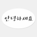 Search for korean stickers Kpop