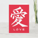 Search for japanese valentines day cards Chinese