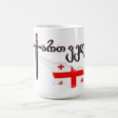 Search for georgia coffee mugs Country