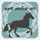 Search for happy horse stickers Cute