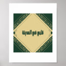Search for arabic script posters Muslim