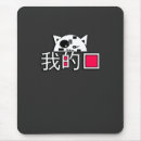 Search for hieroglyphs mousepads Cat
