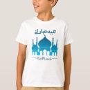 Search for eid adha tshirts Eid ul fitr