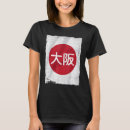 Search for tokyo tshirts Nihon
