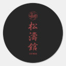 Search for shotokan karate stickers Martial arts