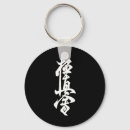 Search for dojo key rings Miyagi do
