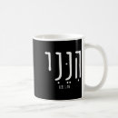 Search for your words here mugs Hineni here i