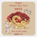Search for happy chinese new year stickers Modern