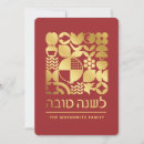 Search for apple and honey cards Rosh hashana