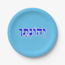 Search for jonathan Hebrew