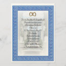 Search for greek wedding invitations Blue and white