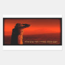 Search for hebrew bible stickers Torah