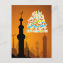 Search for eid mubarak calligraphy postcards Fasting
