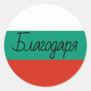 Search for bulgarian stickers Flag