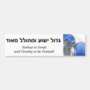 Search for yeshua bumper stickers Jesus