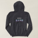 Search for japanese inspired clothing Kanji