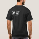 Search for holy tshirts Bible verse