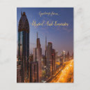 Search for burj al arab postcards Middle east