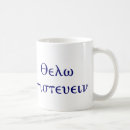 Search for files mugs Want