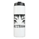 Search for anime travel mugs Japanese