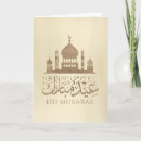 Search for happy eid cards Golden