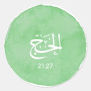 Search for verse stickers Calligraphy
