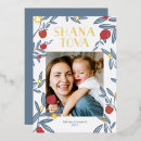Search for rosh hashanah cards Tova