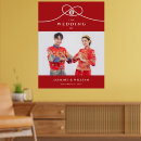 Search for chinese double happiness posters Couple