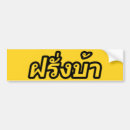 Search for western bumper stickers Funny