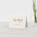 Search for islamic thank you cards Arabic calligraphy