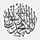 Search for ramadan round stickers Muslim