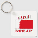 Search for bahrain key rings I love bahrain