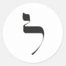 Search for hebrew monogram stickers Letter