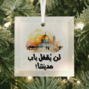 Search for palestine christmas tree decorations Jerusalem