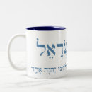 Search for shema Hebrew