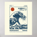 Search for japanese wave art Minimalist