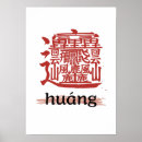 Search for japanese calligraphy posters Japan traditional culture