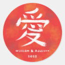 Search for loving couple stickers Red