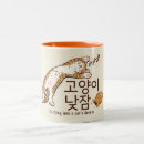 Search for korean coffee mugs Hanbok