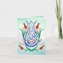Search for ramadan cards Allah