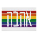 Search for lgbtq posters Love is love