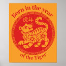 Search for new born posters Chinese new year