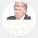 Search for house democrats stickers Washington