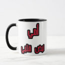 Search for cadeau mugs For her