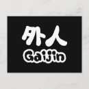 Search for japanese language postcards Travel