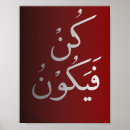 Search for quran posters Verse