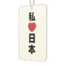 Search for japan car air fresheners Asian