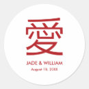 Search for oriental wedding stickers Asian